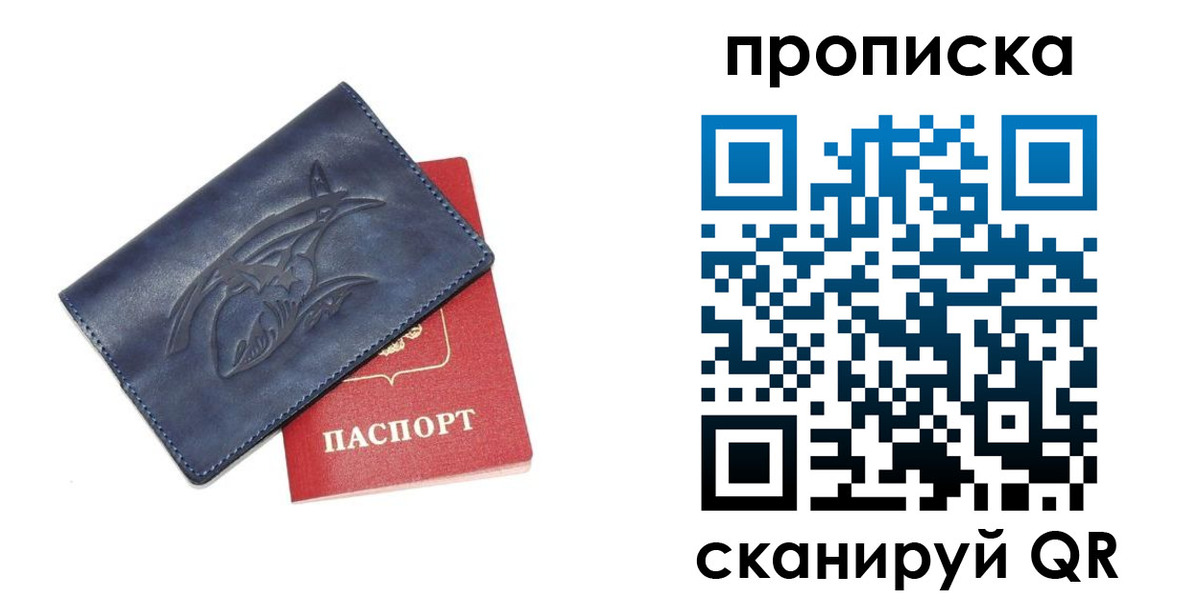прописка регистрация в Вятских Полянах